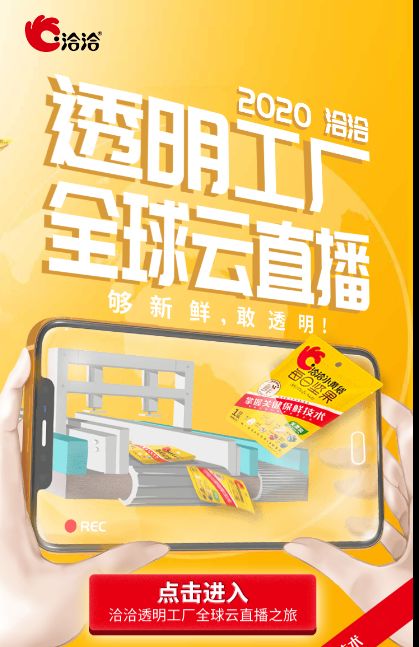 精益求精的洽洽產品質量,引領堅果行業健康質造新潮流