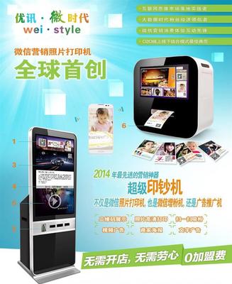 產品展廳_優訊微時代