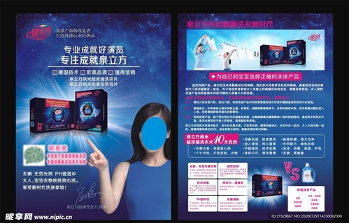 產品宣傳單設計圖 dm宣傳單