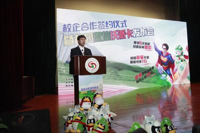 聯通微信沃卡來襲 見證遼寧校園進入&ldquo;微時代&rdquo;