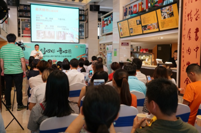 書香滿屋公益滿心 佛山平安人壽千城萬區公益讀書沙龍