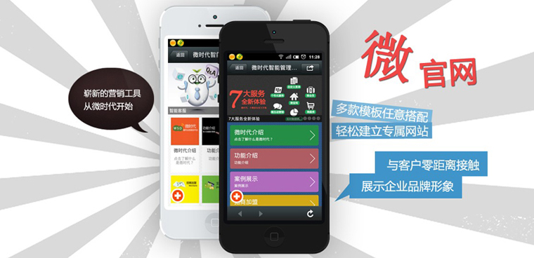 深圳微信開發(fā),深圳微信代運營,深圳微信商城制作