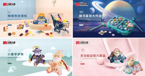 五星玩具 產品 渠道多樣化,保持核心競爭力