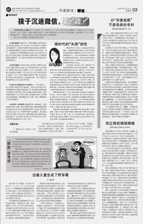 微時代的 失陪 擔憂