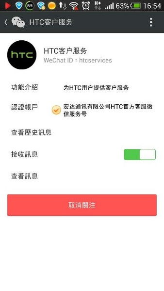 文章圖片微時代里的大創新 htc打造微式售后服務 共4張 手機中國cnmo.com