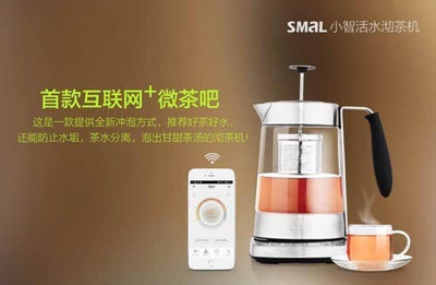 從智能壺到微茶吧,小智科技成小家電互聯網+風口-