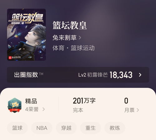 滄元圖 奶爸的文藝人生 等四本已經(jīng)完結(jié)的精品小說推薦,你都看過嗎