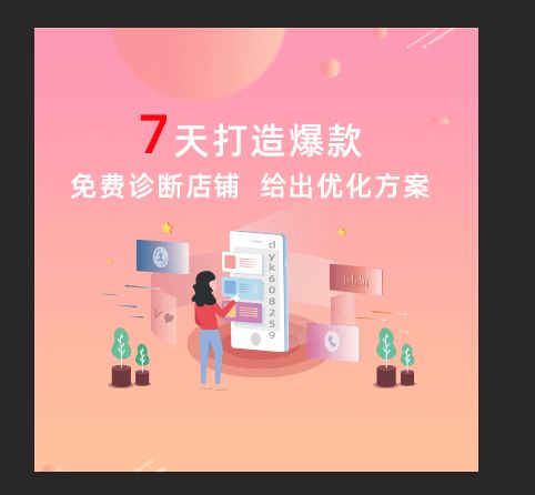 阿里巴巴店鋪代運營之塑料制品廠案例分析,1688旺鋪代運營