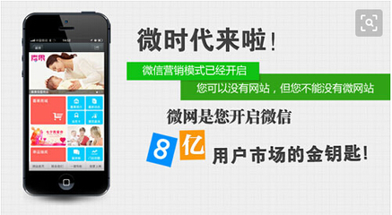 微信互動(dòng)營銷系統(tǒng) 讓粉絲活起來