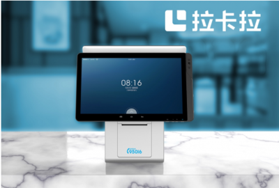 拉卡拉支付而今整裝待發 靚麗成績單背后真相