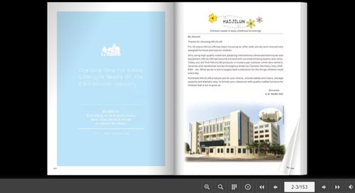 電子宣傳圖冊如何制作 分享一個在線轉換制作平臺