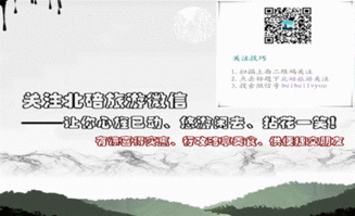 北碚旅游進入 微時代 北碚旅游微信公眾號升級上線