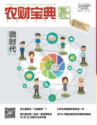 農財寶典畜牧版 14年第10期 - 讀覽天下 - 電子雜志 - 中國最大的正版電子雜志平臺