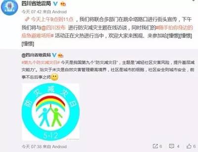 汶川大地震9周年 微時代的國民記憶