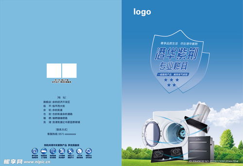 港華產品折頁設計 微時代背景下的DM宣傳單創新策略