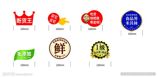 商品爆炸貼設計圖 微時代下的視覺營銷利器