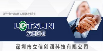 立信創源二維碼生產管理系統在設備中的應用——微時代的高效解決方案