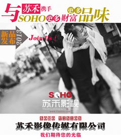 微時代 2013年7月23日與蘇禾同行新品預售會