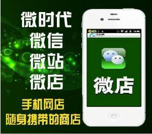 微信營銷的作用與正確認知 在微時代高效利用產品圖庫實現精準推廣