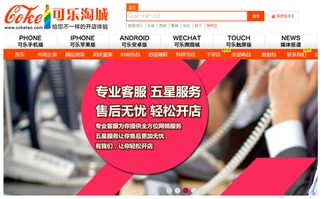 可樂淘城 微時代賺錢新招