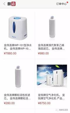 微店時代 將專賣店搬上指尖，微信點亮商業新未來