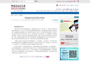 微時代文藝批評話語的重構 從“大敘事”到“微言說”