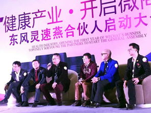 東風靈再出新 速燕引領健康產業微時代