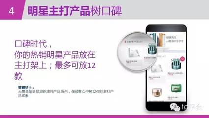 不一樣的微店，不一樣的人生 微時代的創業與生活新范式