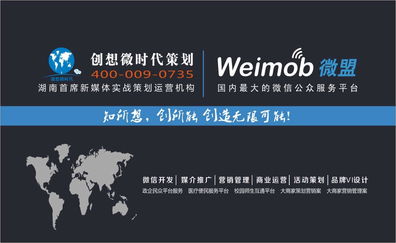 創想微時代，高薪誠聘 攜手英才，共筑未來