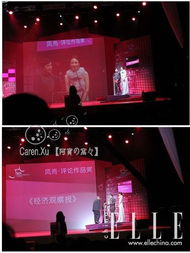 微時代，共責任，共美麗 阿寶閃耀2011歐萊雅風尚媒體大獎歸來