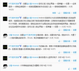 微時代里的大創新 HTC打造“微式”售后服務